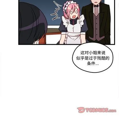 第12话 第14页