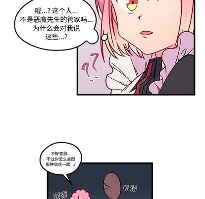 第12话 第23页