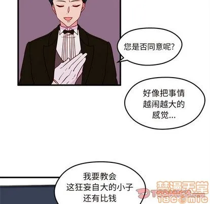第12话 第30页