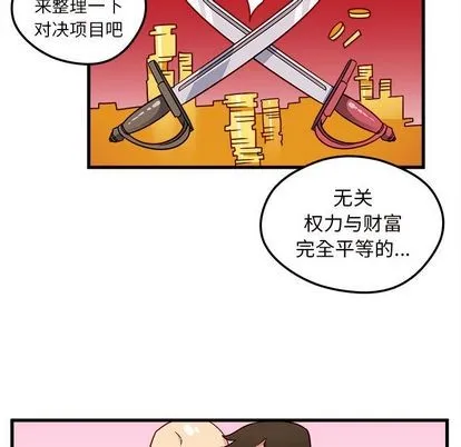 第12话 第37页