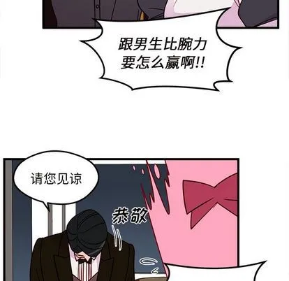 第12话 第41页