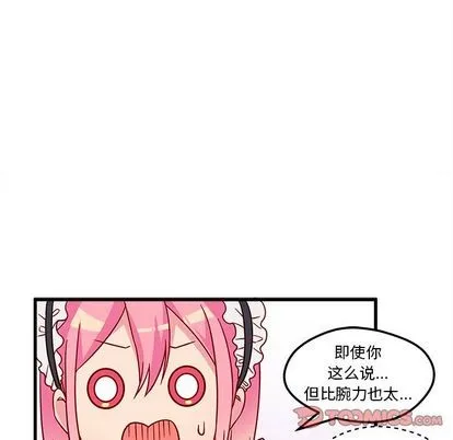第12话 第46页