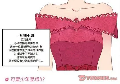 第13话 第2页