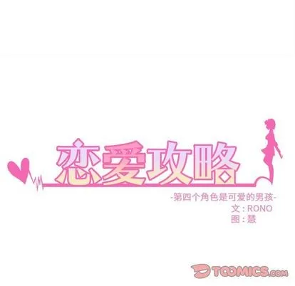 第13话 第14页
