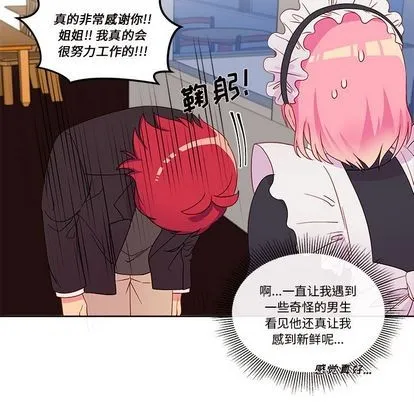第13话 第68页
