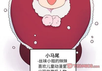 第14话 第2页