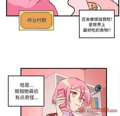 第14话 第8页