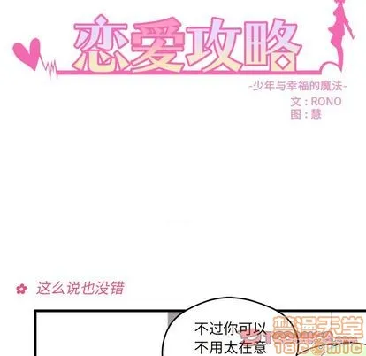 第14话 第20页