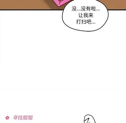 第14话 第41页