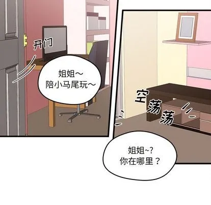 第14话 第43页