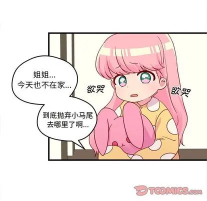 第14话 第44页