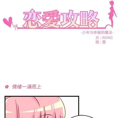 第15话 第23页