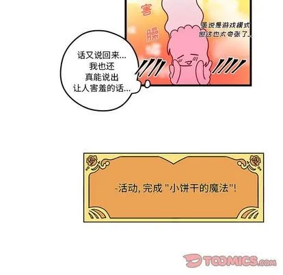 第15话 第72页