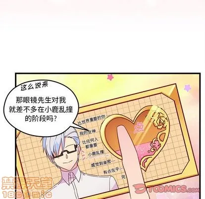 第16话 第20页