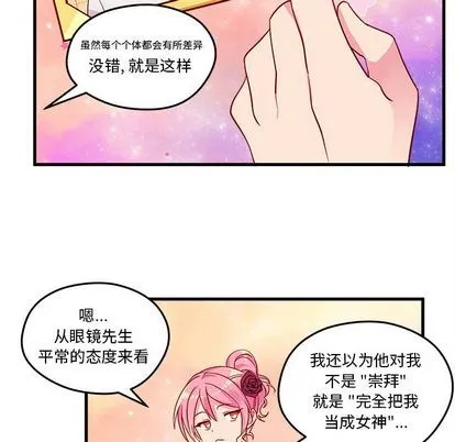 第16话 第21页