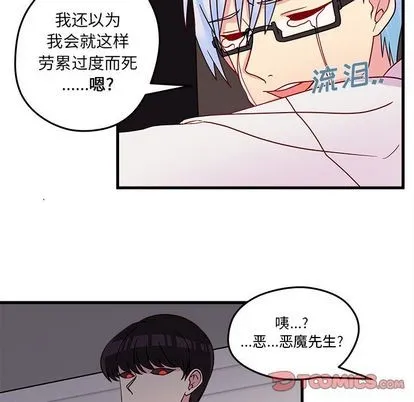 第16话 第44页
