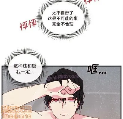 第16话 第75页