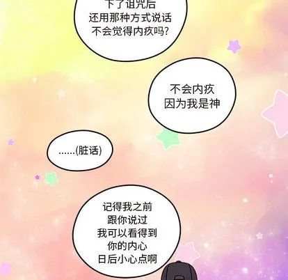 第16话 第87页