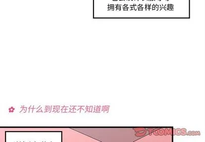 第17话 第4页