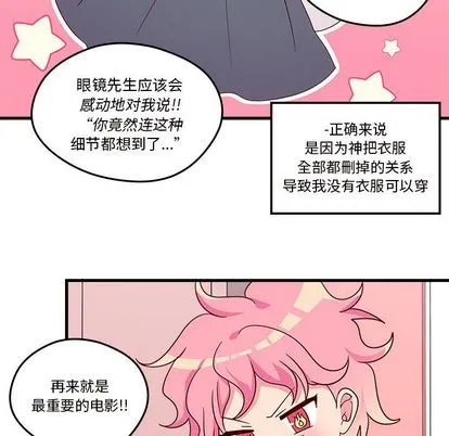 第17话 第7页