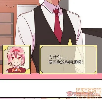 第17话 第20页