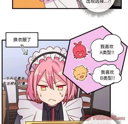第17话 第44页