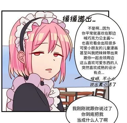 第17话 第47页