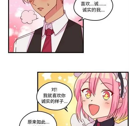 第17话 第69页