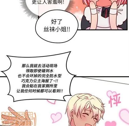 第17话 第75页