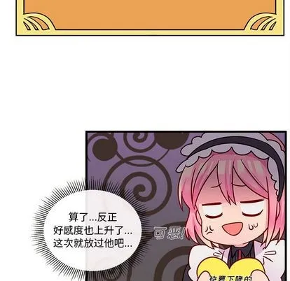 第17话 第77页