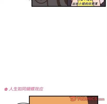 第17话 第78页