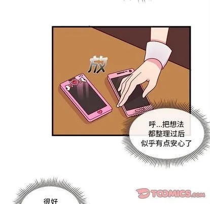 第17话 第86页