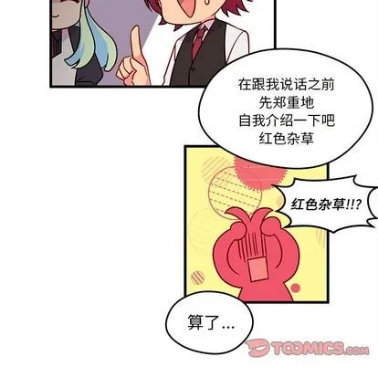 第18话 第42页
