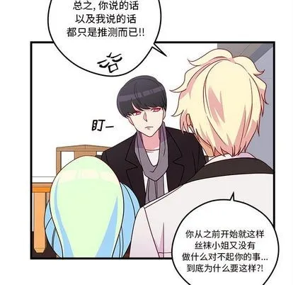 第18话 第51页