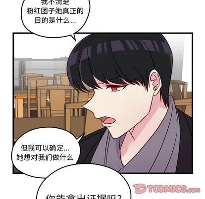 第18话 第66页