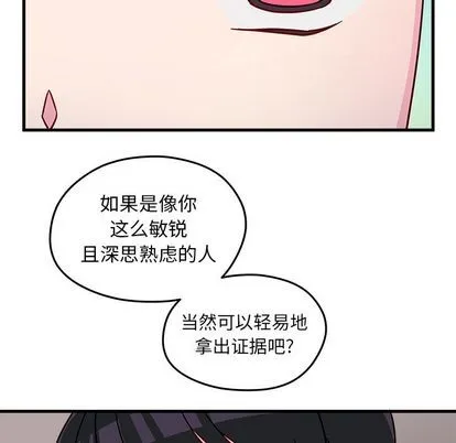 第18话 第71页