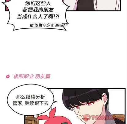 第19话 第32页