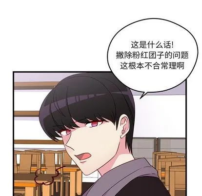 第19话 第43页