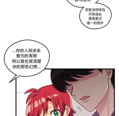 第19话 第53页
