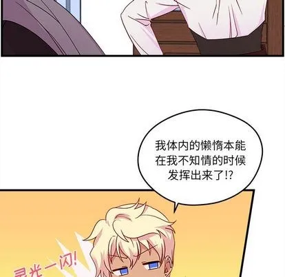 第19话 第77页