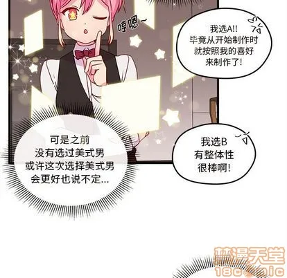 第20话 第25页