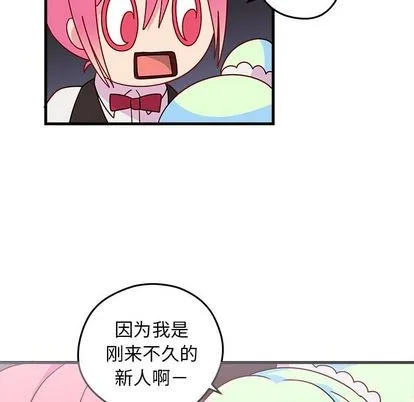 第20话 第29页