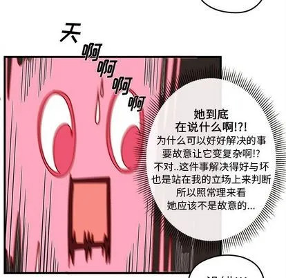 第20话 第31页