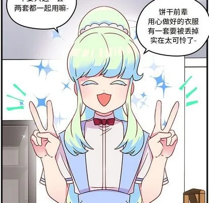 第20话 第56页