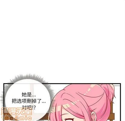第20话 第80页