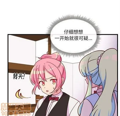 第20话 第85页