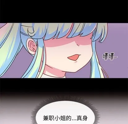 第20话 第88页