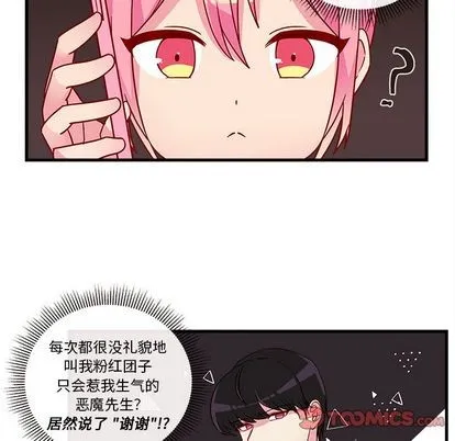 第21话 第36页