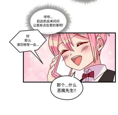 第21话 第39页