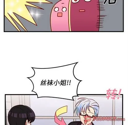 第21话 第72页